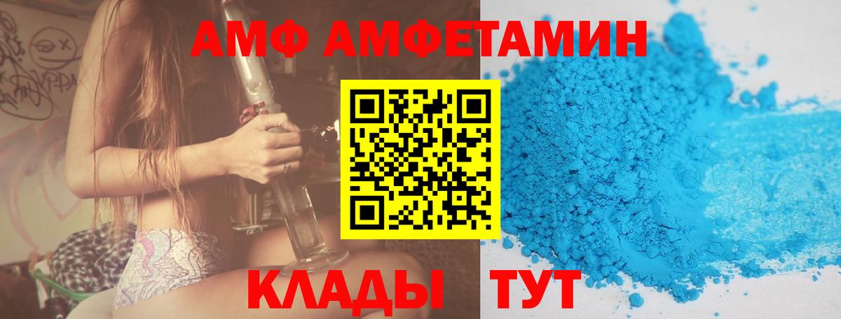 Амфетамин Premium Карпинск