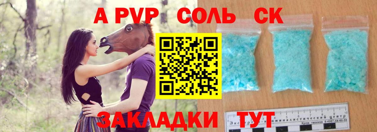 APVP мука Карпинск