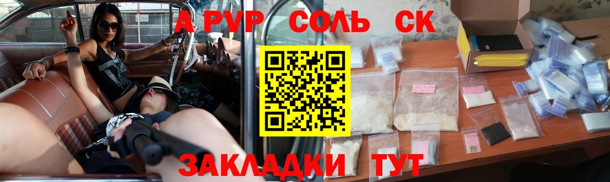 Alfa_PVP крисы CK  Вход с VPN  Карпинск  A PVP СК КРИС  Alpha-PVP кристаллы 
