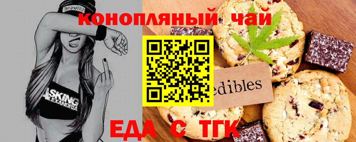 Карпинск  Еда ТГК конопля  Вход с VPN 