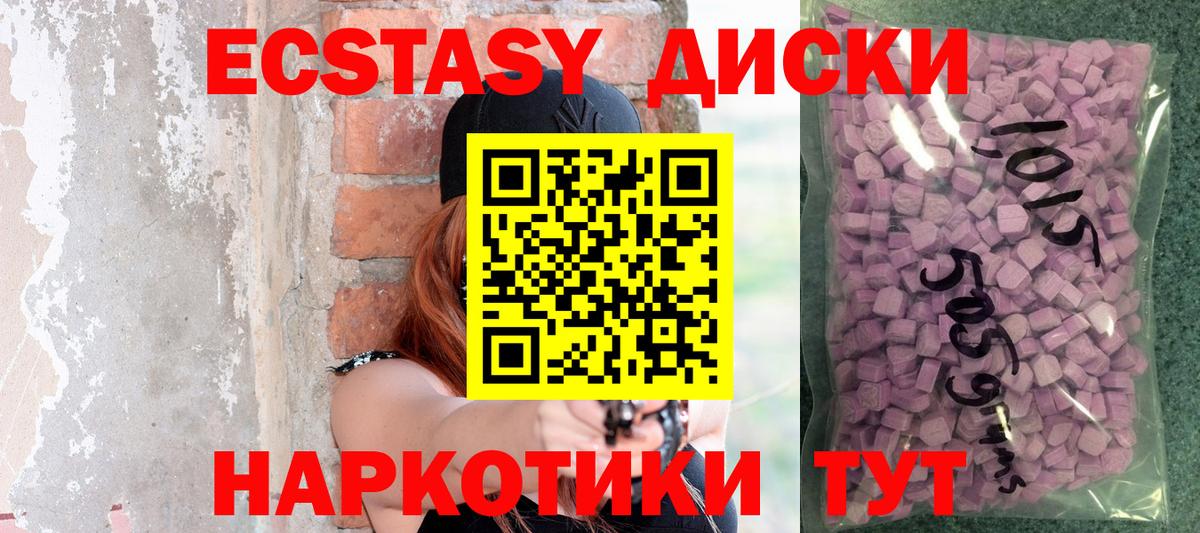 ЭКСТАЗИ  Ecstasy MDMA  Вход с VPN  Экстази 250 мг  Карпинск 