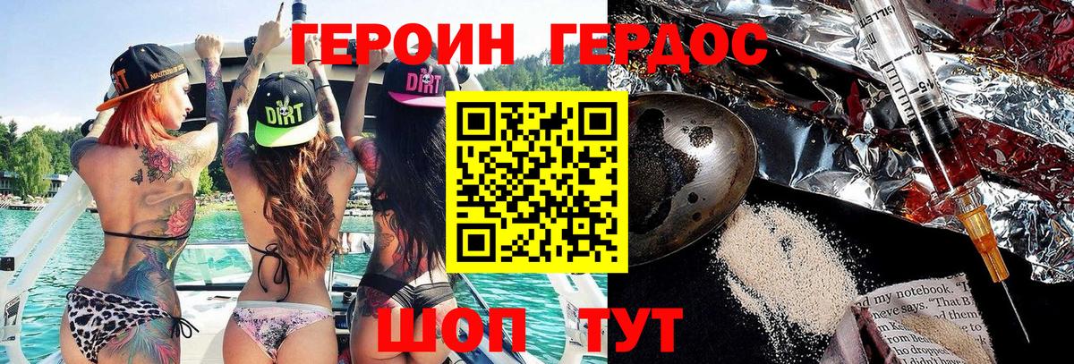 ГЕРОИН Афган  Героин  Карпинск  Вход с VPN 