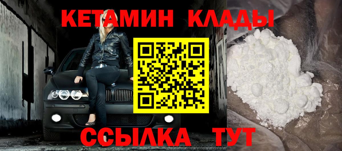 ОМГ ОМГ ссылка  КЕТАМИН VHQ  Карпинск  Вход с VPN  Кетамин ketamine 