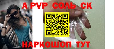 сатива Шелехов