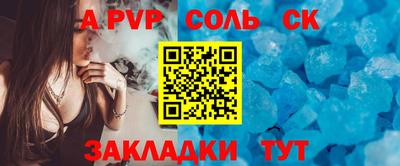 сатива Шелехов