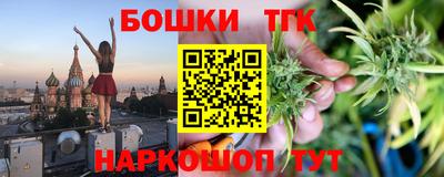 сатива Шелехов