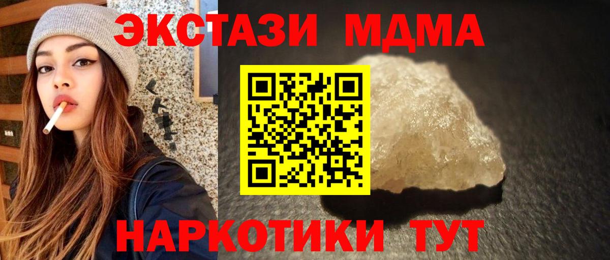 Карпинск  МДМА  Вход с VPN  МДМА crystal 