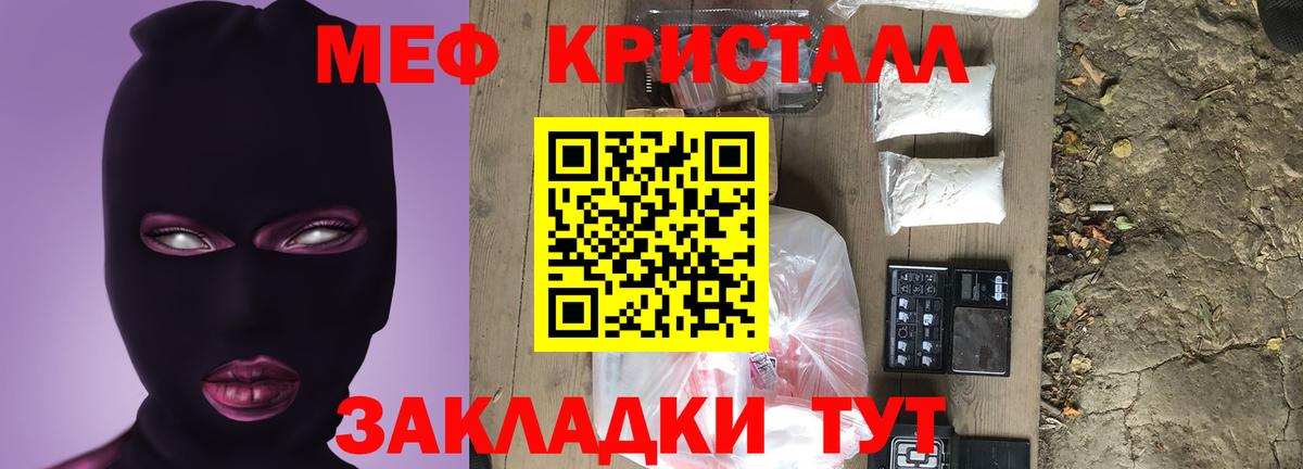 Мефедрон  МЯУ-МЯУ  МЯУ-МЯУ кристаллы  Вход с VPN  Мефедрон 4 MMC  Карпинск 