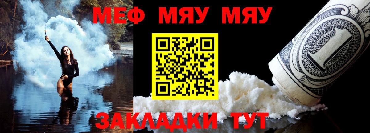 Мефедрон мука Карпинск