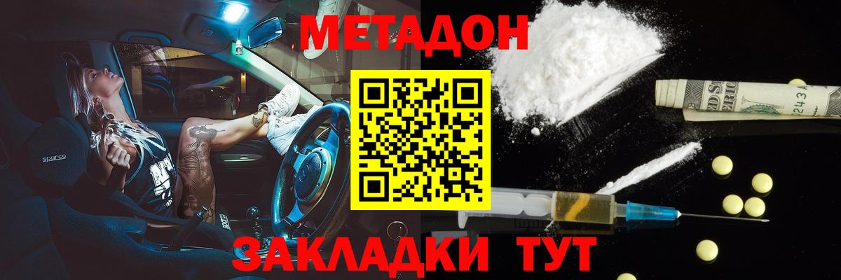 МЕТАДОН мёд  Метадон VHQ  Карпинск  Вход с VPN 