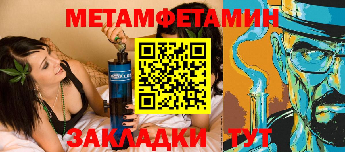 Метамфетамин Methamphetamine Карпинск