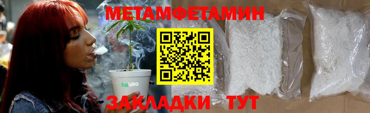 МЕТАМФЕТАМИН винт  Вход с VPN  Первитин  Карпинск 