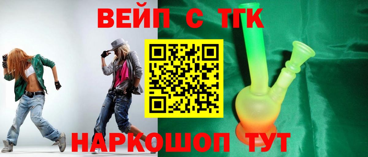 Дистиллят ТГК концентрат  Вход с VPN  Дистиллят ТГК Wax  Карпинск 