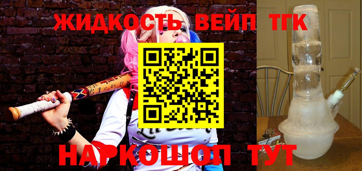 Дистиллят ТГК вейп с тгк Карпинск